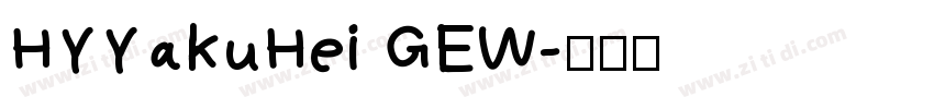 HYYakuHei GEW字体转换